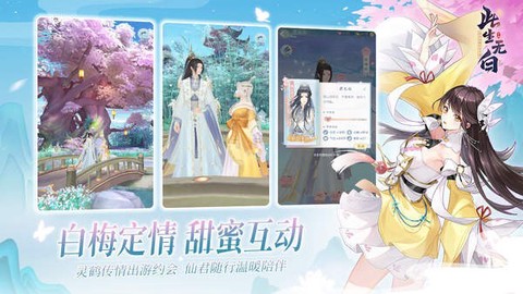 此生无白图3