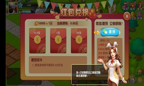 小镇寻宝图1