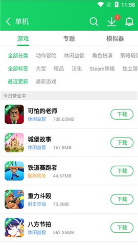 葫芦侠3楼[图4]