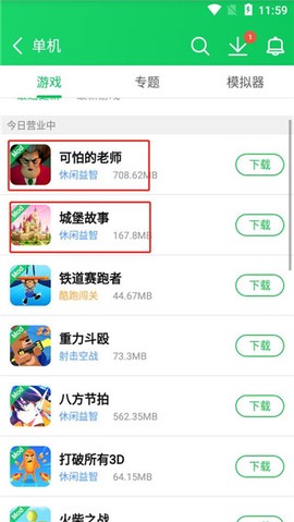葫芦侠3楼[图5]