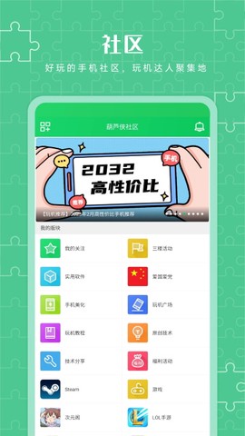 葫芦侠3楼图3