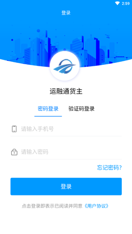 运融通货主图1