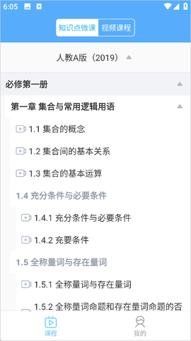 知心慧学学生端[图2]