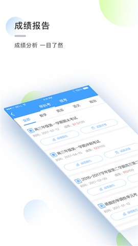 知心慧学学生端图1