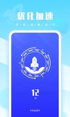 优优手机管家图1