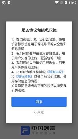 中国财富[图2]