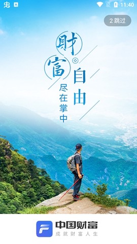 中国财富[图3]
