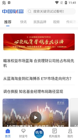 中国财富[图4]
