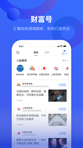 中国财富图1