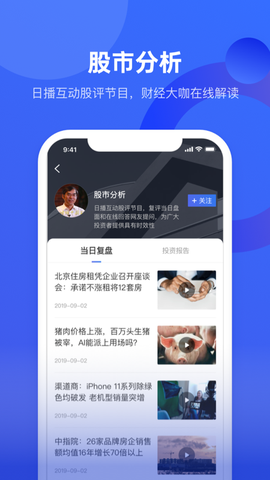 中国财富图2