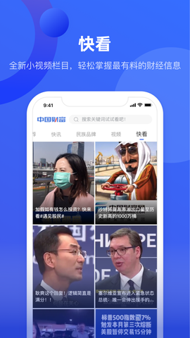 中国财富图3