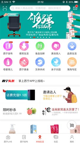 掌上西宁图3