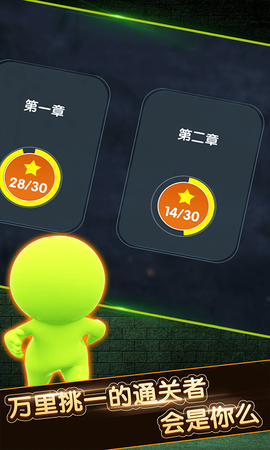 火柴人永不言弃图1