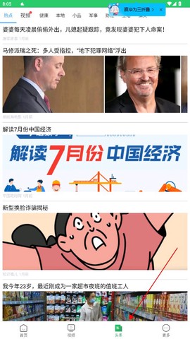 全能清理王[图5]