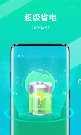 全能清理王图2
