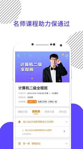 计算机一级[图1]