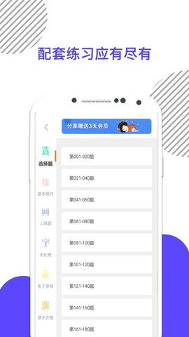 计算机一级图2