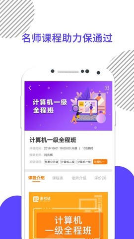 计算机一级图3