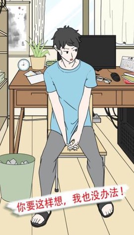 我不是备胎2图2
