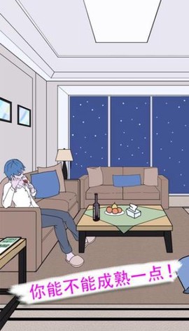 我不是备胎2图3