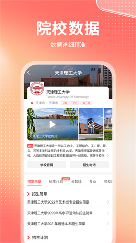高考志愿报考专家图2