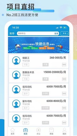 铁建信息图3