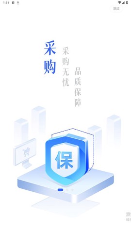 石化e贸图3