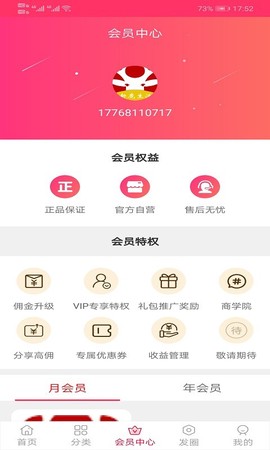 新鹿生活图2