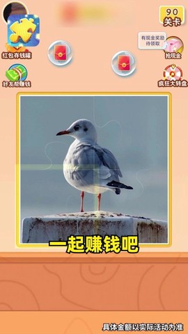咔咔拼拼乐图3