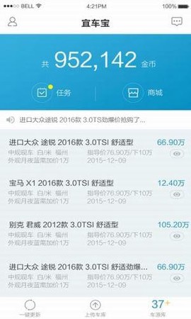 宜车宝图2