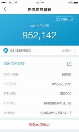 宜车宝图3