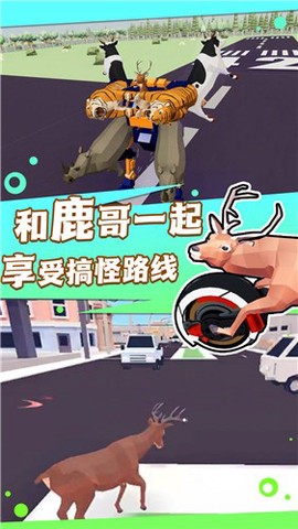 捣蛋鹿哥模拟器图3