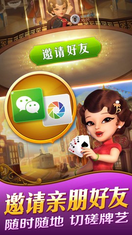 哈灵斗地主[图3]