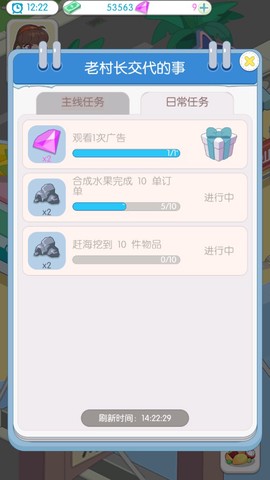 海岛村图3