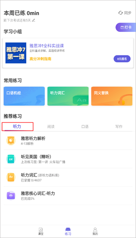 雅思考满分[图4]