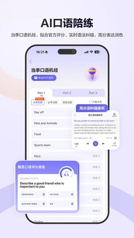 雅思考满分图2