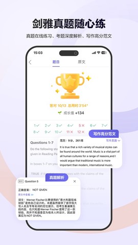 雅思考满分图3