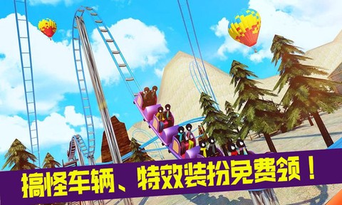 疯狂游乐园图3
