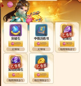 名酱三国[图5]