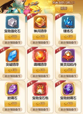 名酱三国[图6]