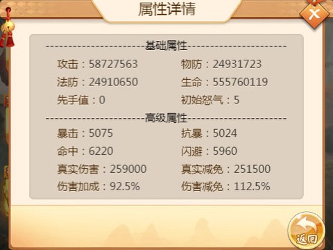 名酱三国[图8]