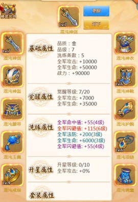 名酱三国[图11]