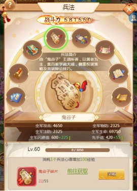 名酱三国[图13]