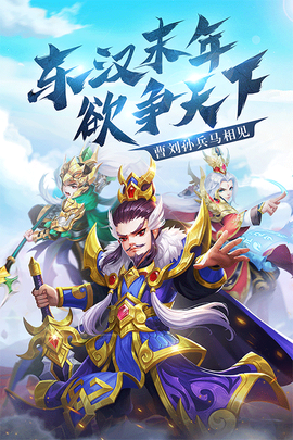 名酱三国图1
