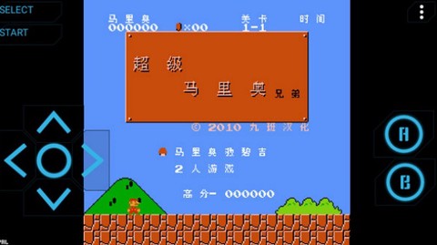 NES模拟器[图4]