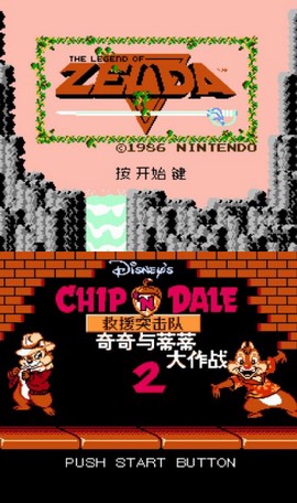 NES模拟器图2