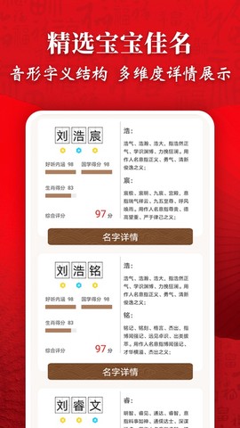 起名字大师图1