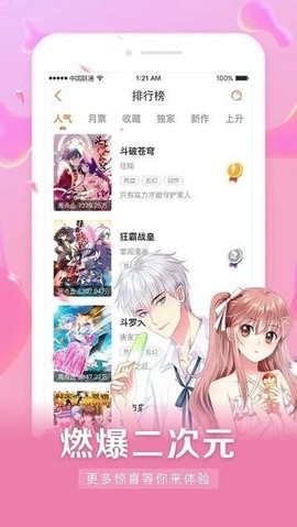 茄子漫画[图1]