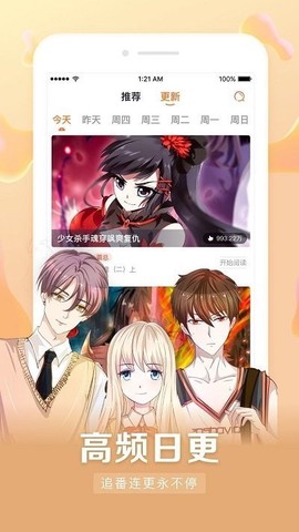茄子漫画图1