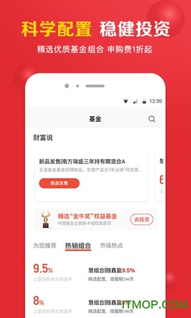 360你财富图1